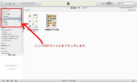 iTunes.jpg
